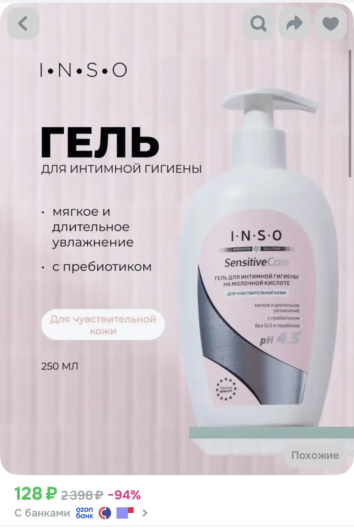 https://ozon.ru/t/mOXyD31