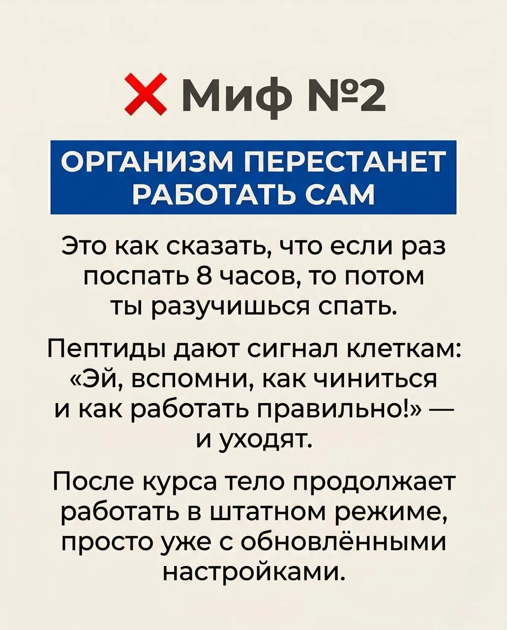 Топ-5 мифов о пептидах, в которые я тоже когда-то верила (спойлер: зря)  Когда многие начинают разби