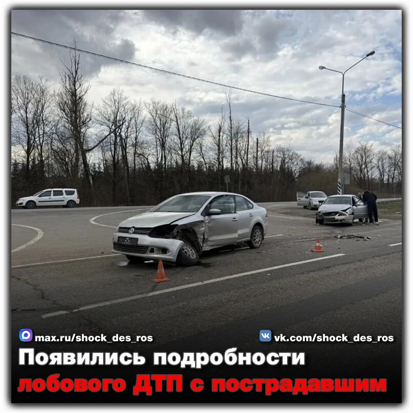 🔴 Появились подробности лобового ДТП с пострадавшим  В региональной Госавтоинспекции рассказали подр