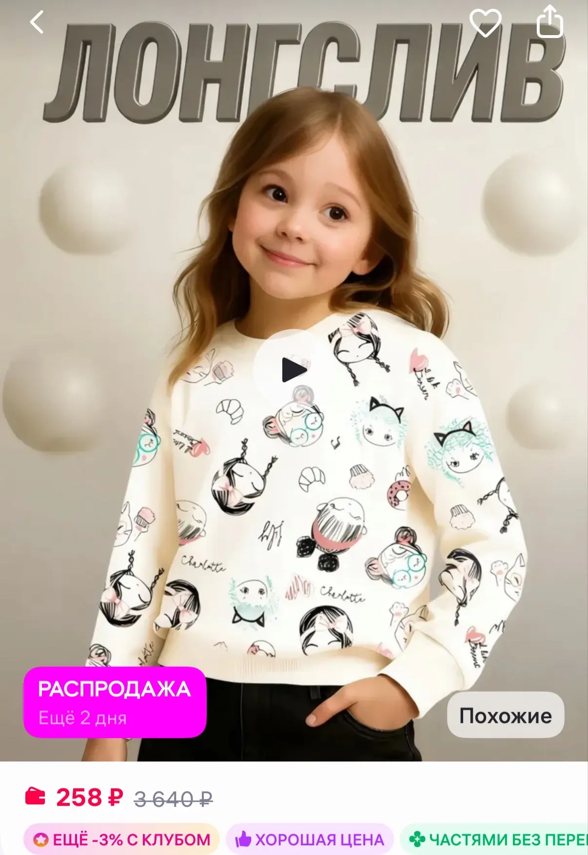 Baby Style Лонгслив с принтом детский хлопок
https://www.wildberries.ru/catalog/213065253/detail.asp