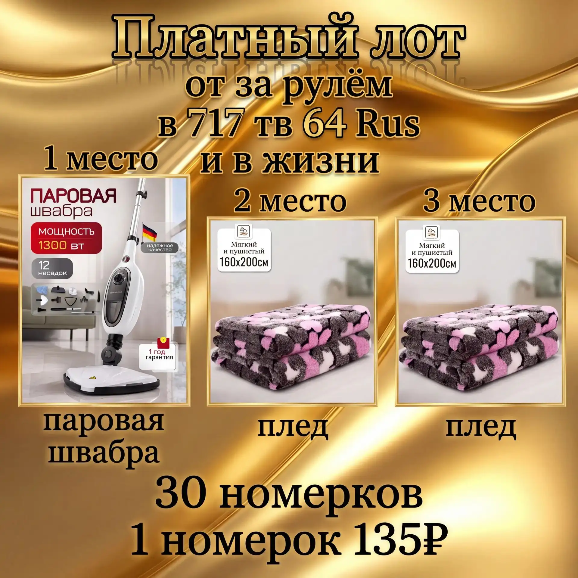 Пошлите играть на паровую швабру 🫶🔥