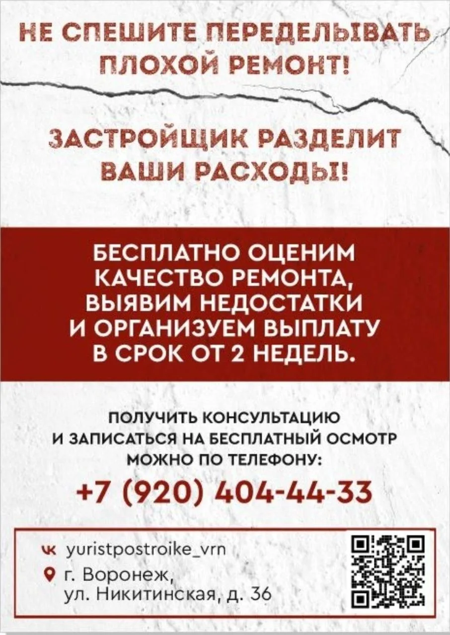 Взыщем компенсацию за некачественную отделку в квартире!