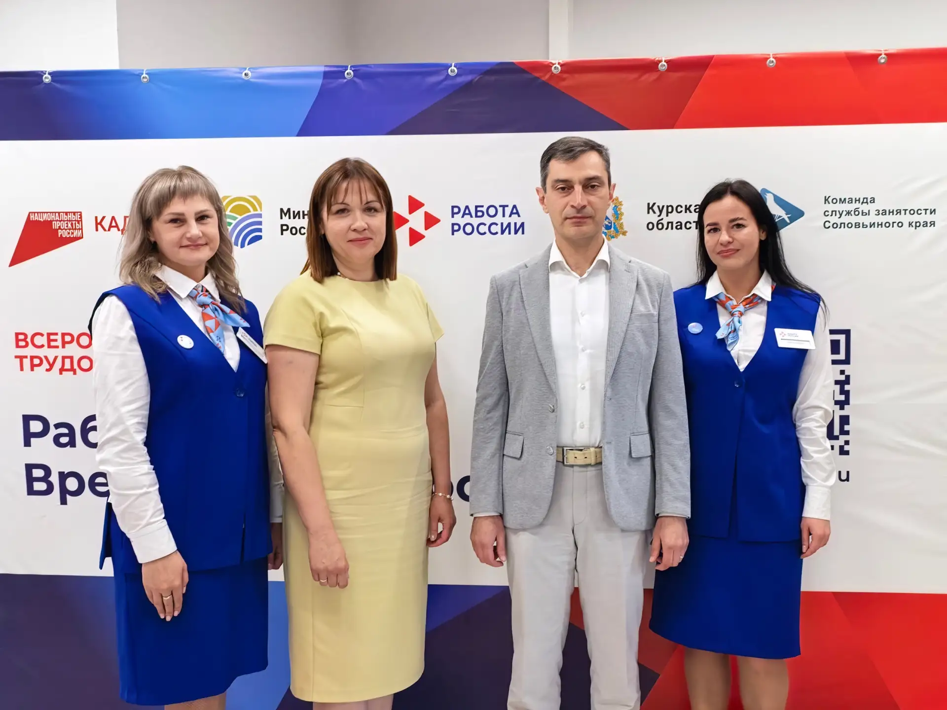 🇷🇺 В Курской области состоялся федеральный этап Всероссийской ярмарки трудоустройства...