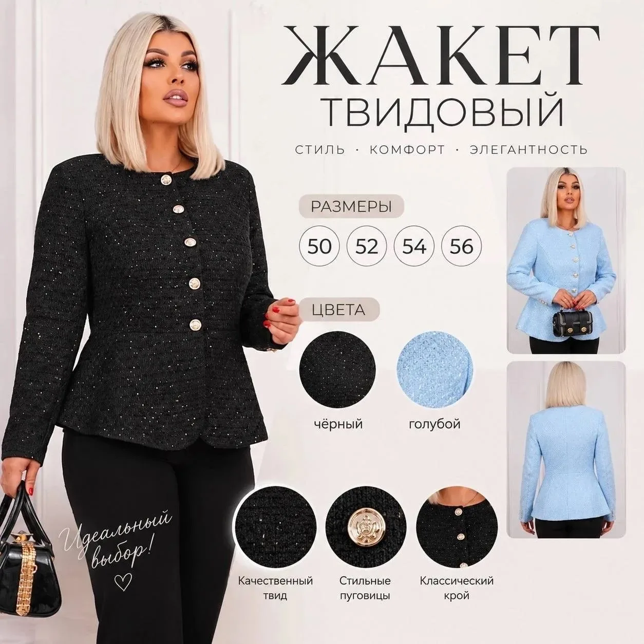 Твидовый жакет для элегантных и стильных образов📎