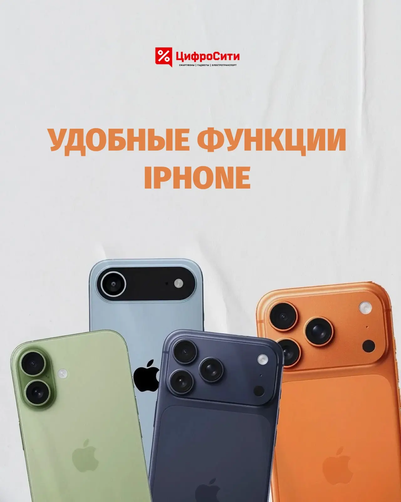Полезные функции в твоем iPhone!🔥