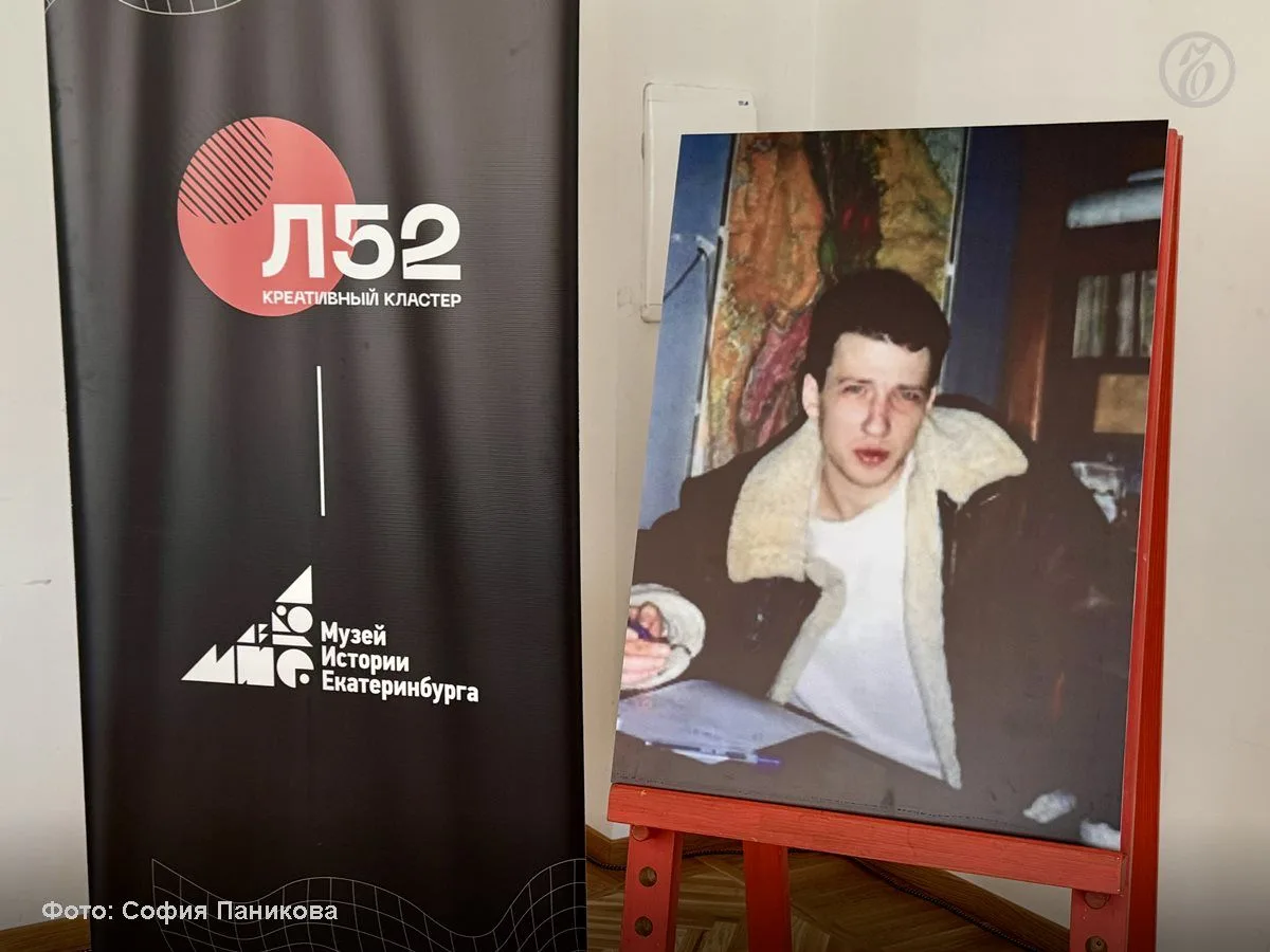 Музей истории Екатеринбурга (МИЕ) представил музыкальный трибьют-альбом «Над домами», п...