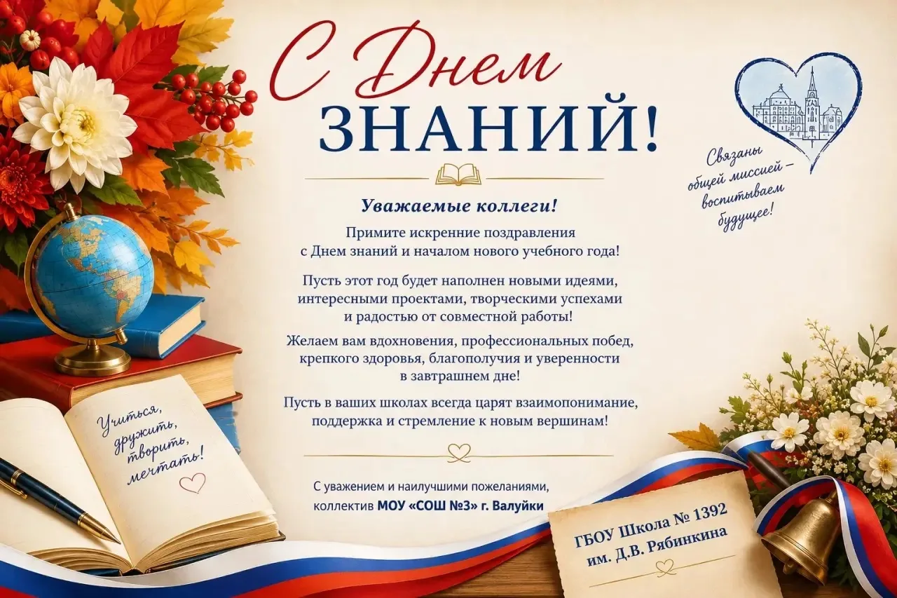 🍁Поздравления друзей