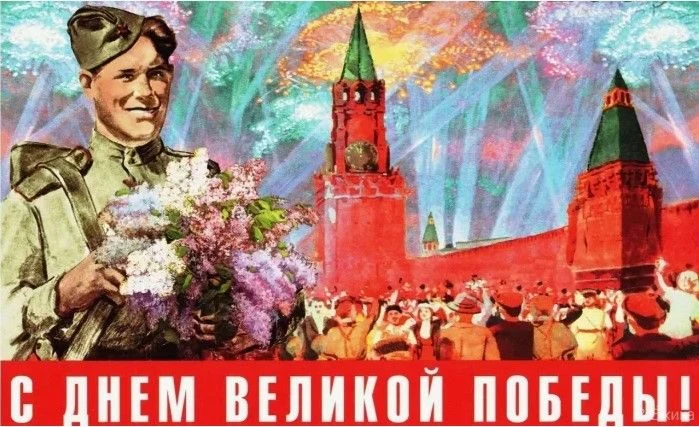 С ДНЁМ ВЕЛИКОЙ ПОБЕДЫ! 🎇🔥 Застыли ели в карауле, Синь неба мирного ясна. Идут года. В тревожном гуле