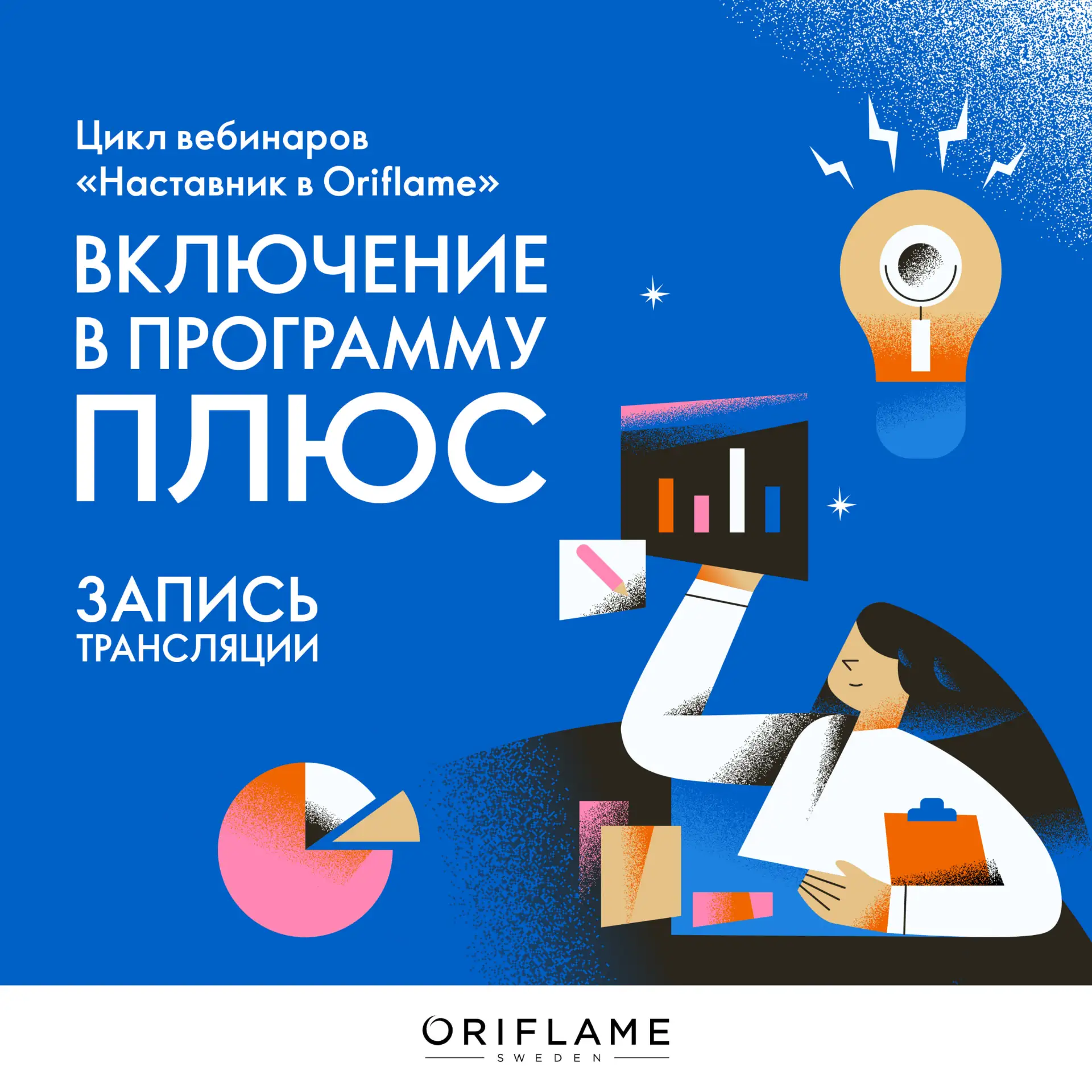 Предлагаем вашему вниманию запись вебинара «Марафон мероприятий» из цикла «Включение в ...