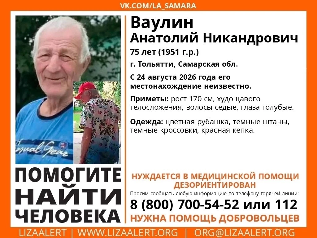 Внимание! Помогите найти человека!