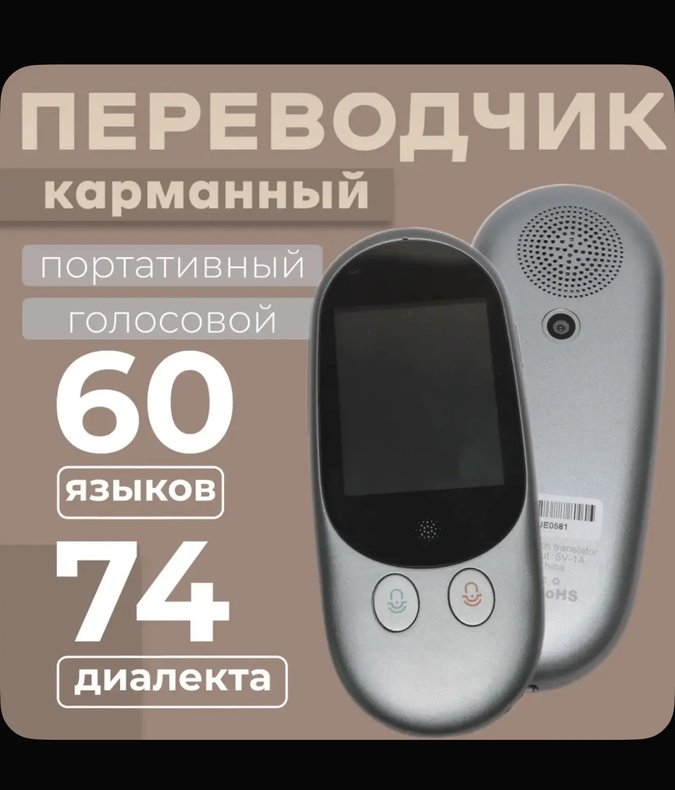 Портативный голосовой переводчик GSMIN F1A с экраном и камерой (60 языков, сенсорный экран 2,4 дюйма
