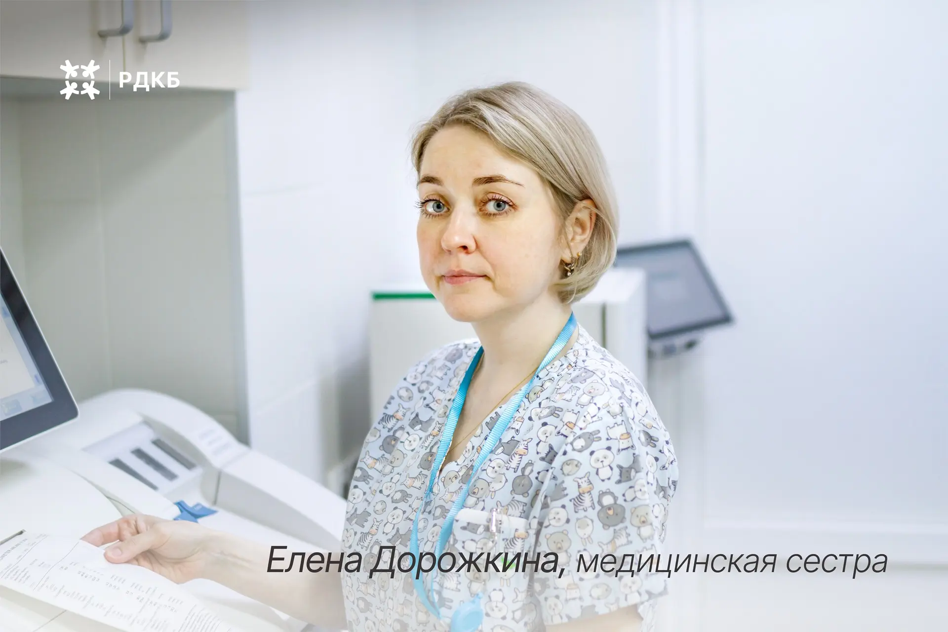 #РДКБвЛицах
