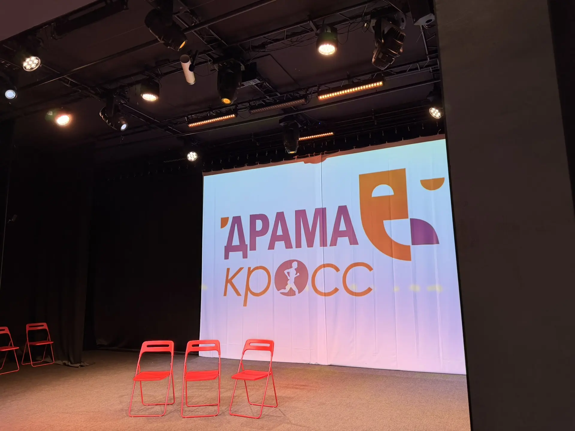 Всероссийский конкурс экспресс-пьес «Драма-кросс», 25-й сезон!  Наша сборная команда «Компс» — специ