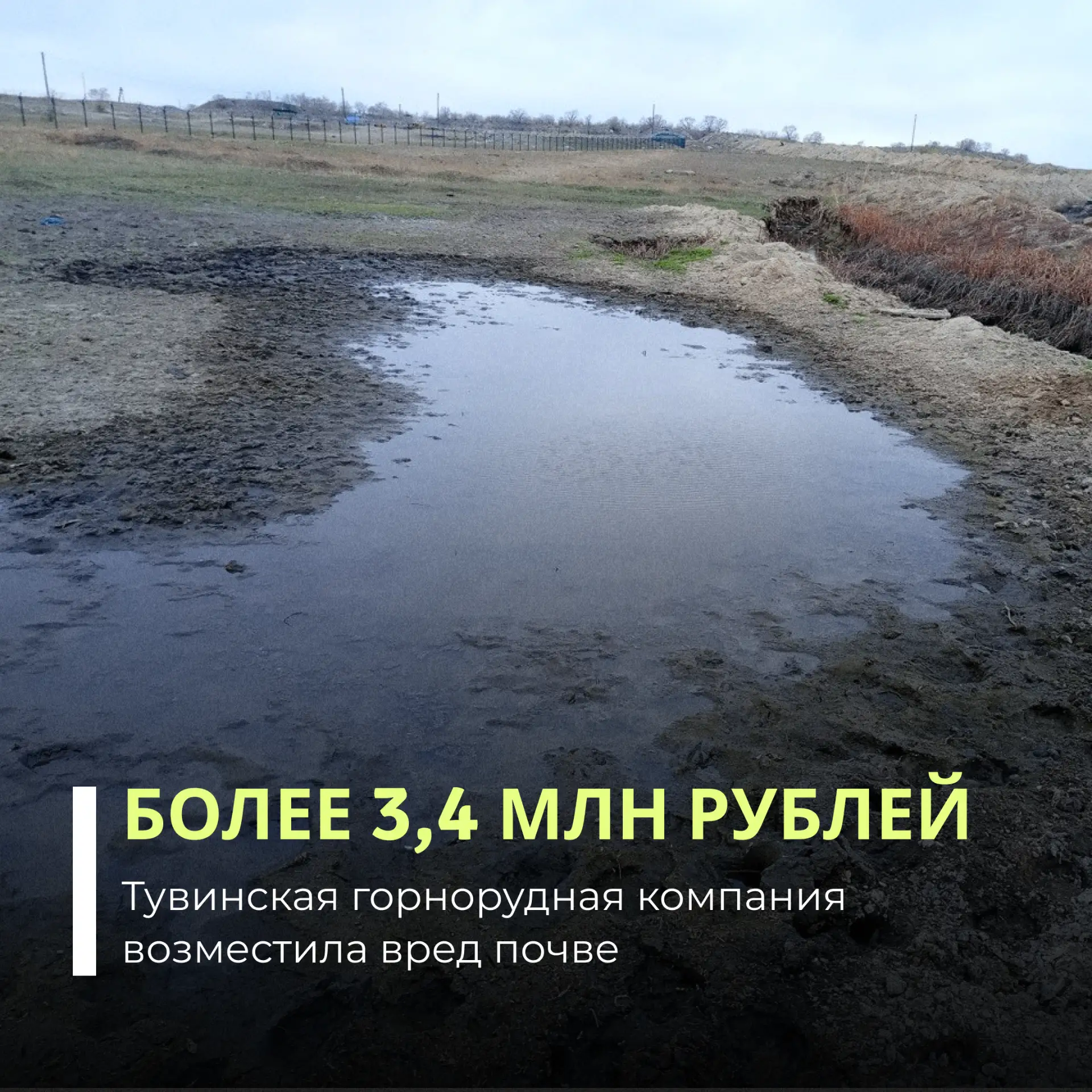 Загрязнение выявило Енисейское межрегиональное управление Росприроднадзора на территори...