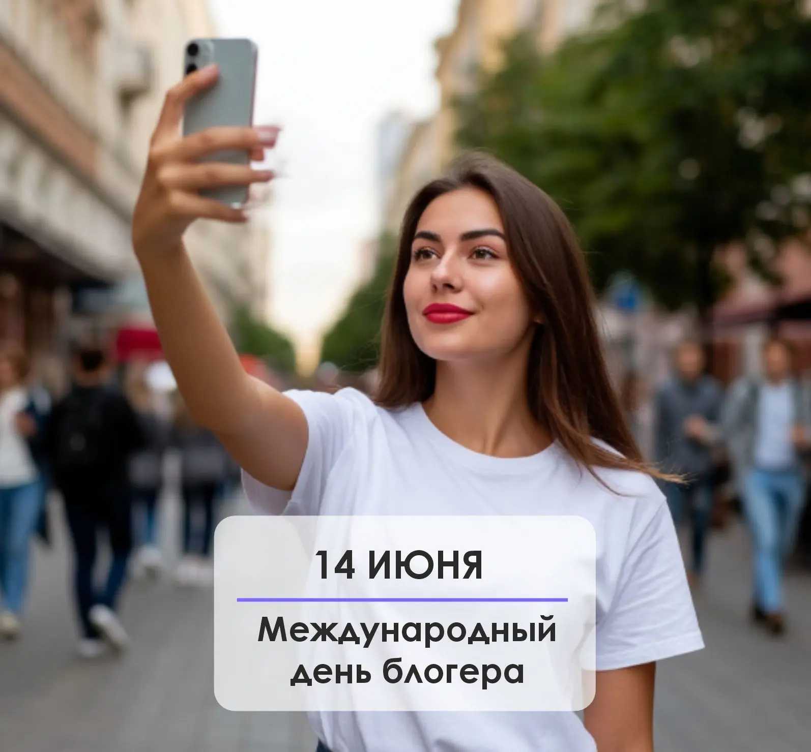 🤳🔥Современный блогер — это полноценный бизнес. За красивой картинкой в соцсетях стоят рекламные ко