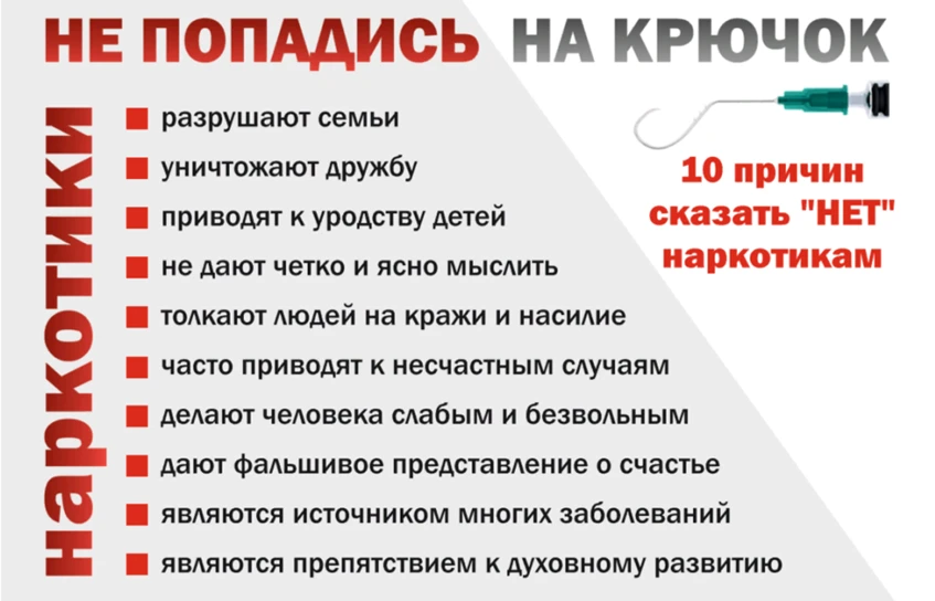 Неделя профилактики употребления наркотических средств
https://furcrb.ru/nedelya-profilaktiki-upotre