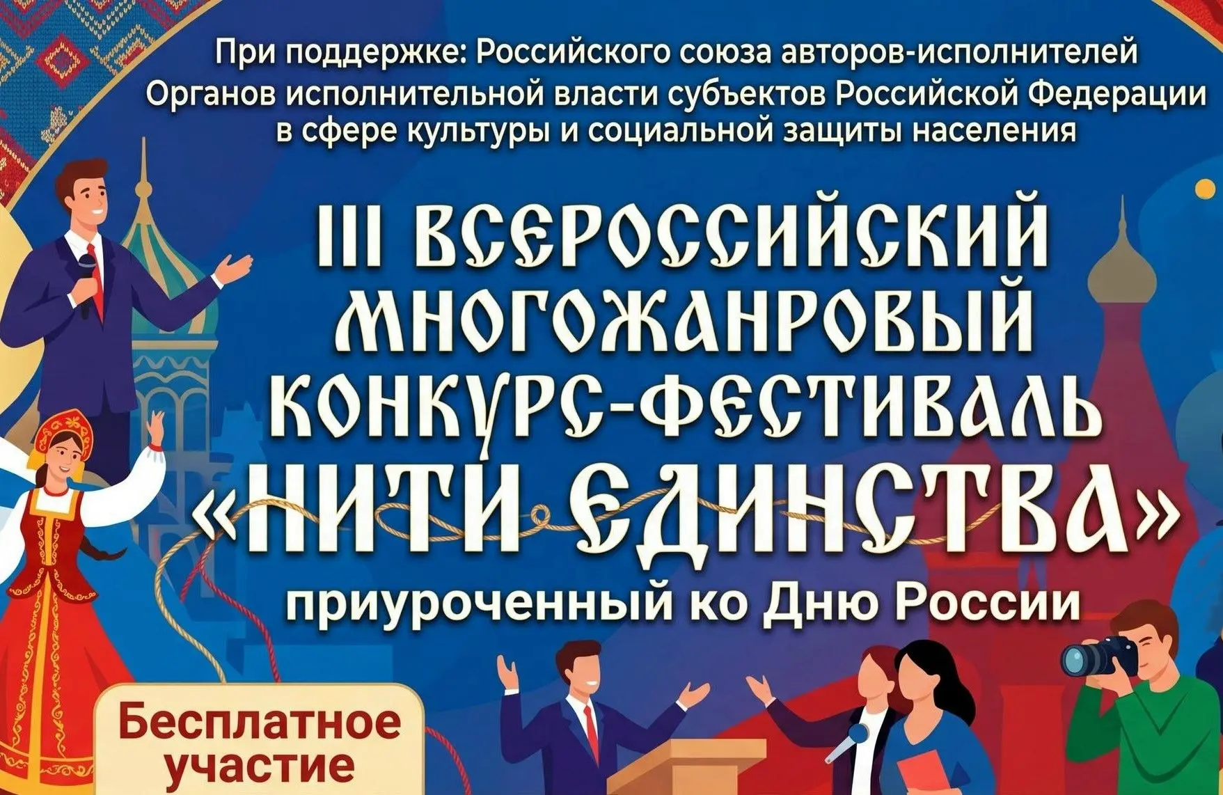 04.06.2026 г. ЛАУРЕАТЫ ФЕСТИВАЛЯ «НИТИ ЕДИНСТВА»!