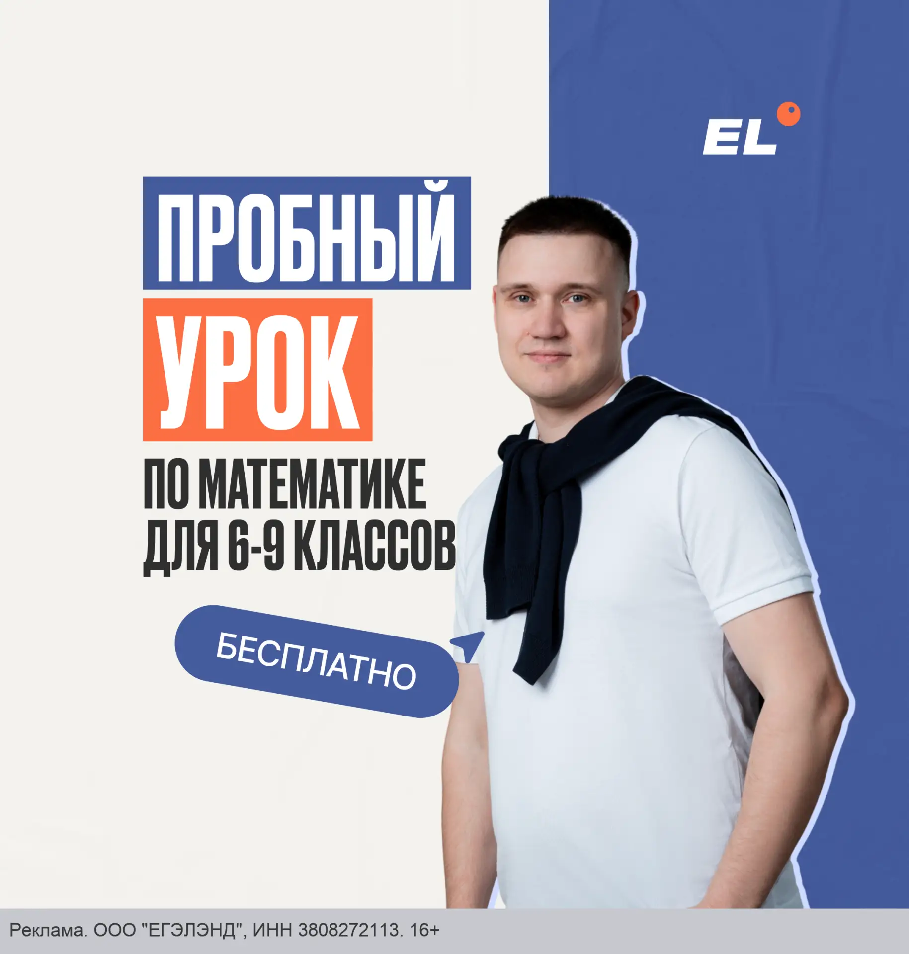 Репетитор есть, а математика всё ещё на тройку?
