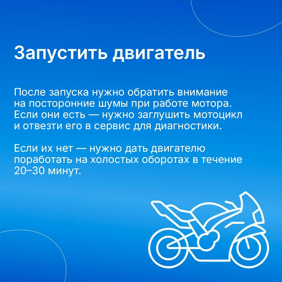 На календаре — апрель. Совсем скоро — официальное открытие мотосезона, а это значит, что железные ко
