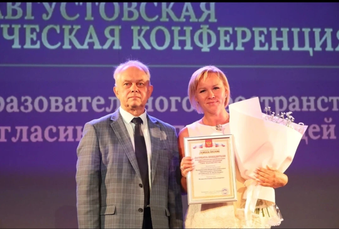 #Августовскаяконференция2026