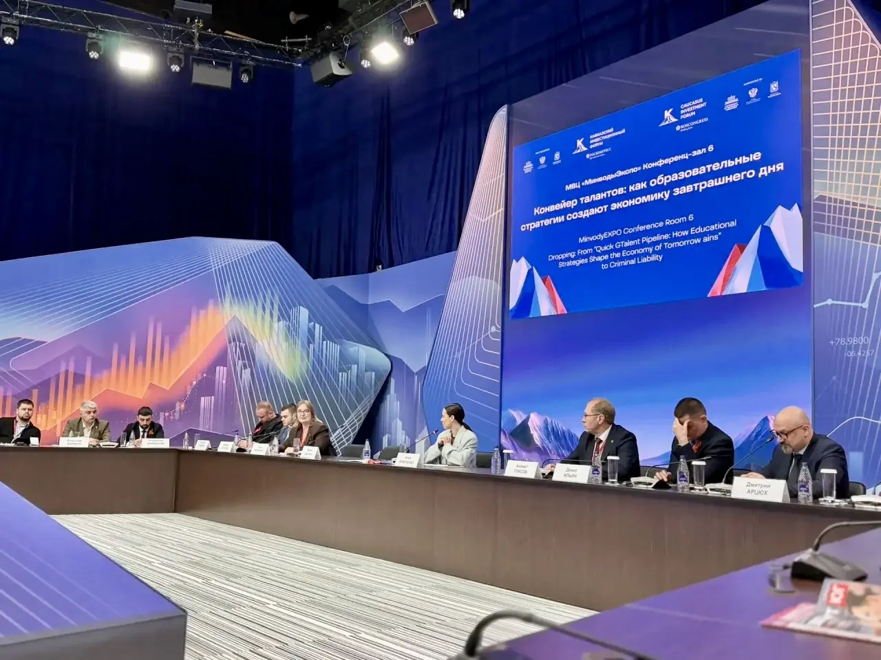 Руководитель СПО КЧГУ Снежанна Токова приняла участие в работе Кавказского инвестиционного форума  В