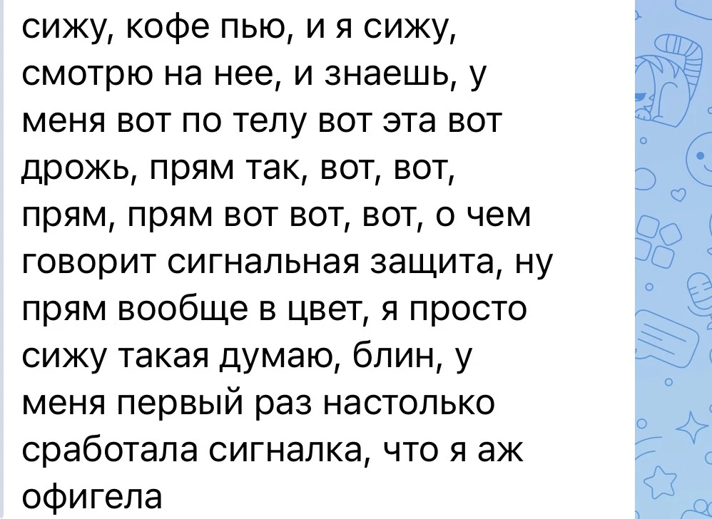 Сигнальная защита всегда даст понять о угрозе 😌