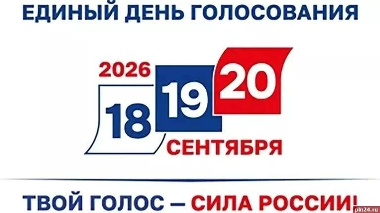 Выборы в Госдуму – 2026: самое важное для жителей Башкортостана