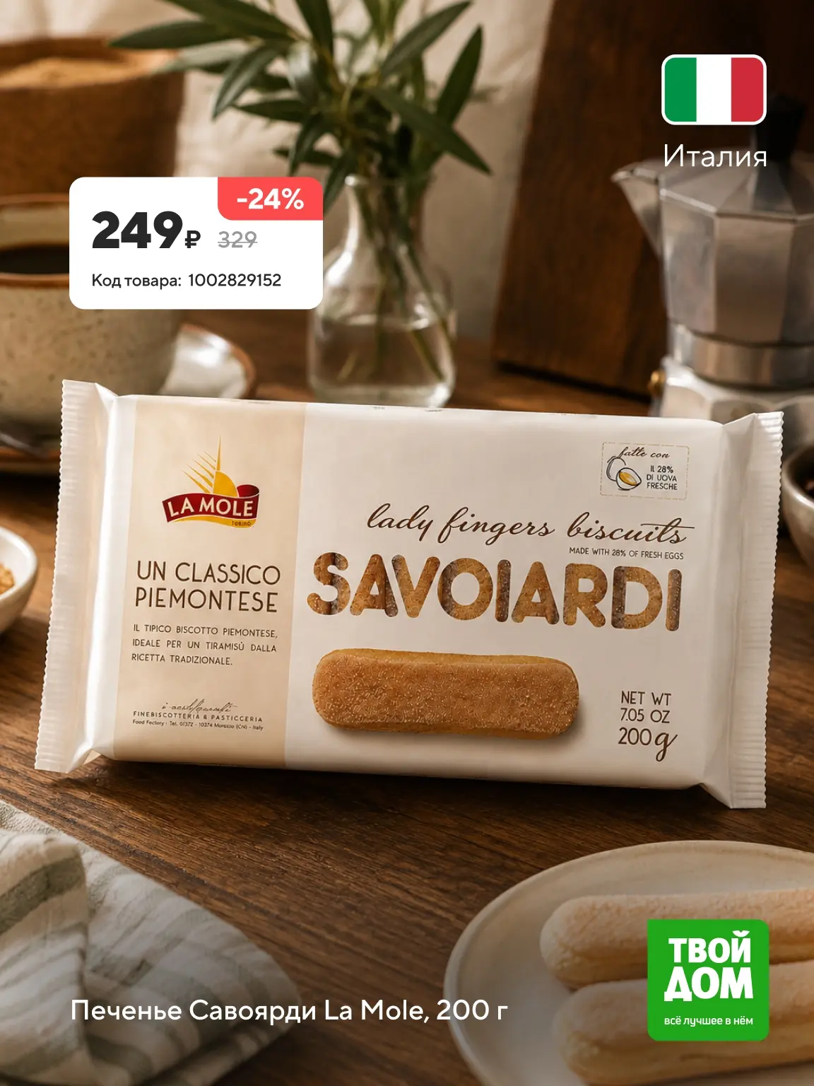 СКИДКИ ДО 50%