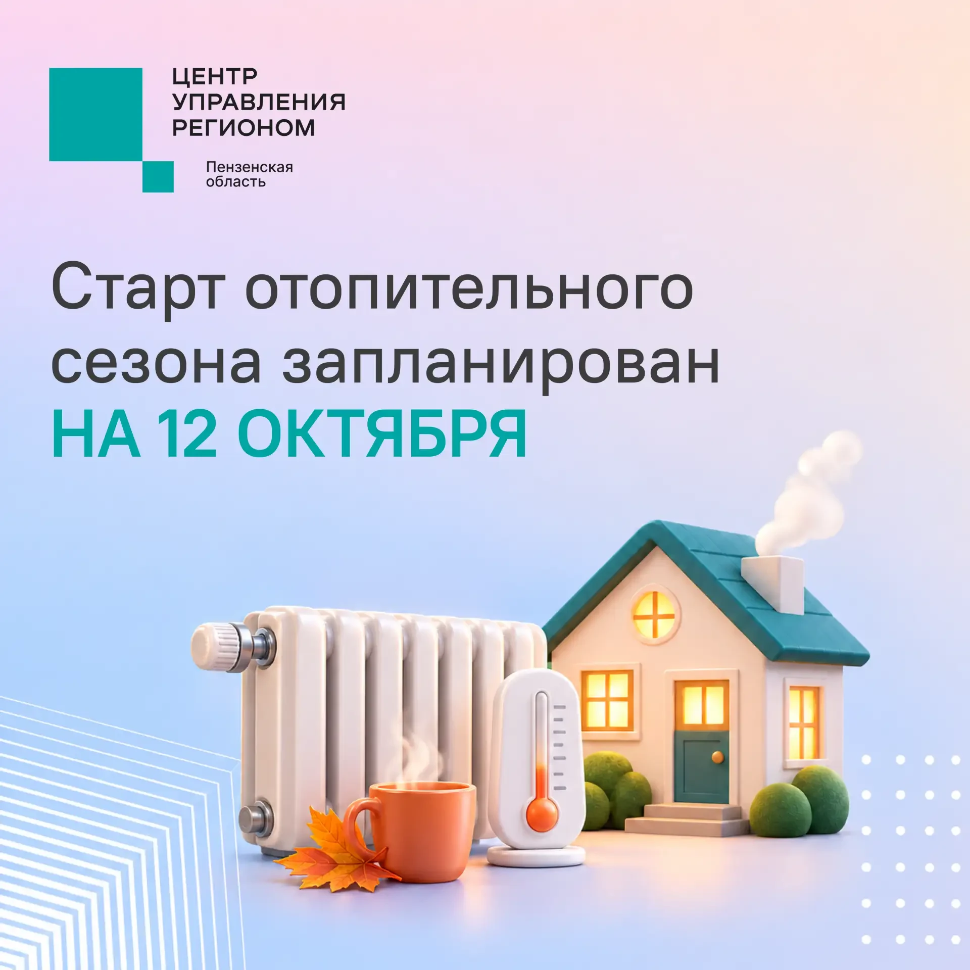 #ЦУР58_информирует
