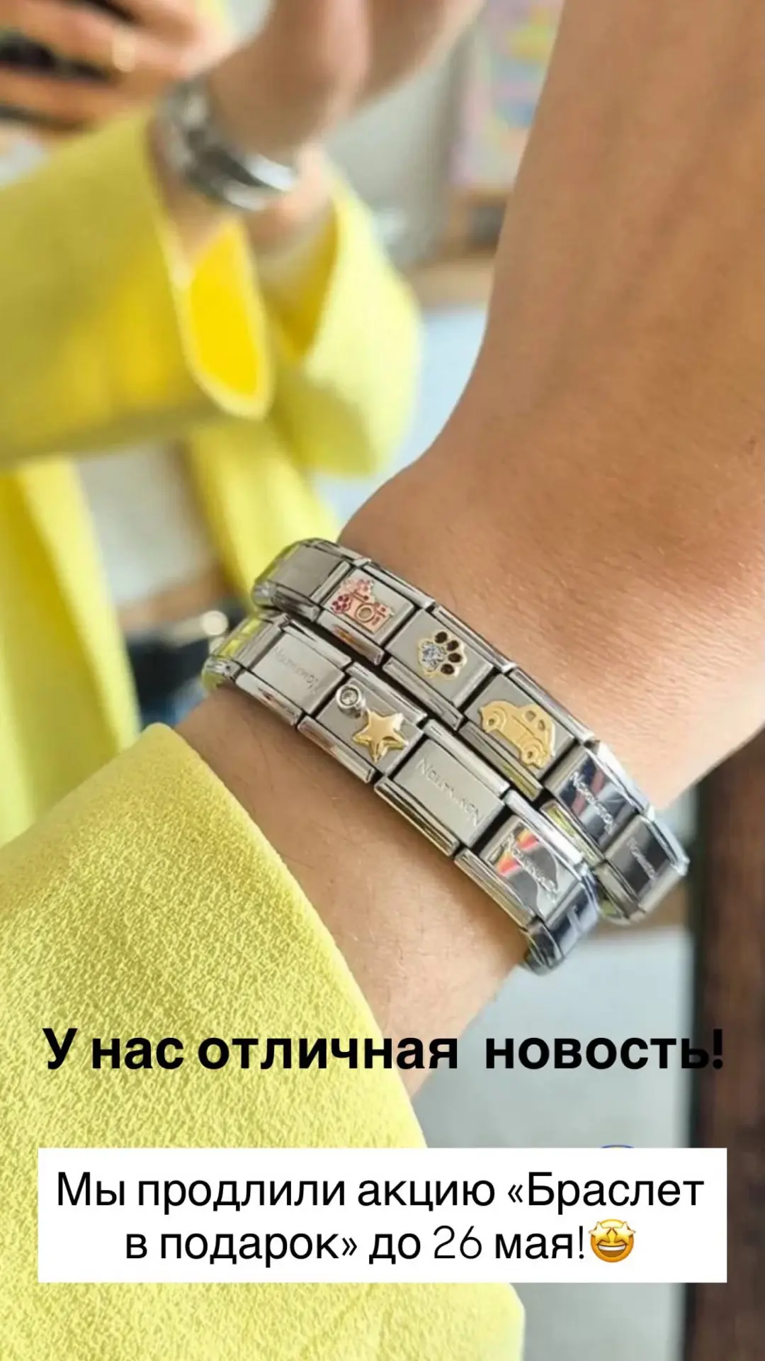Ура, у нас отличная новость!🤩