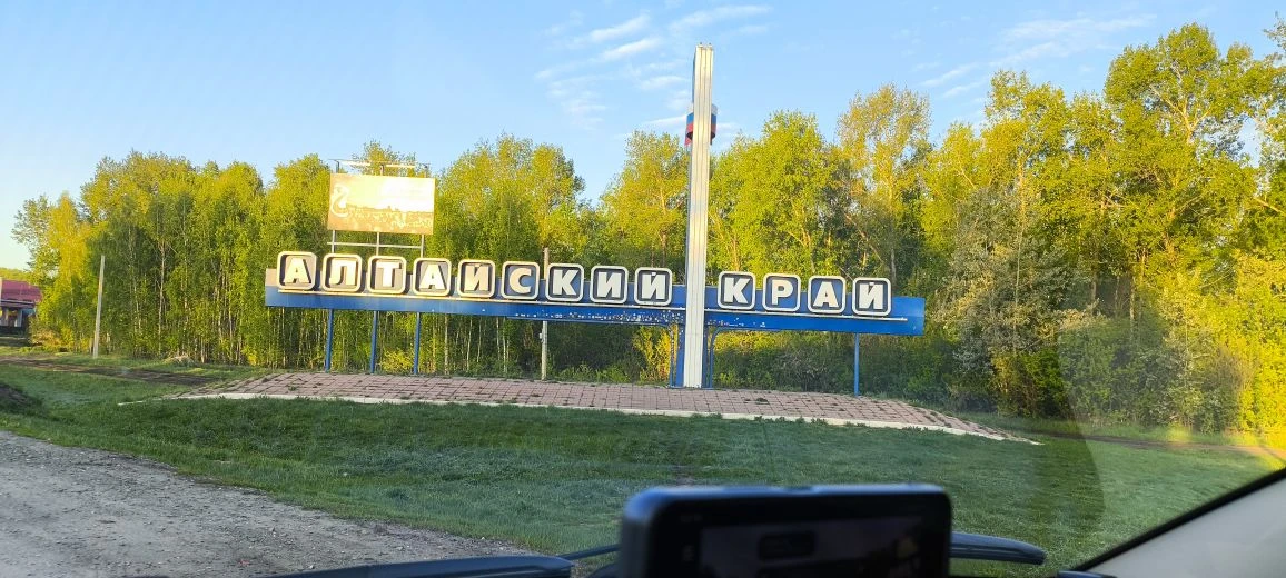 Барнаул. Остановка на дозаправку
