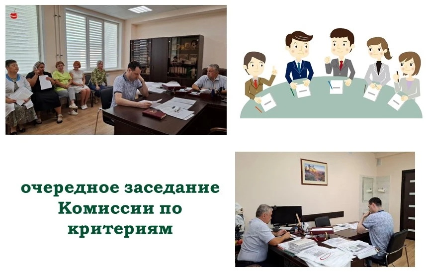 📝 Очередное заседание комиссии по оценке эффективности деятельности работников ГАУЗ СО...