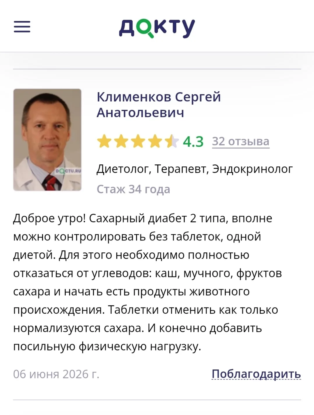 Хммм...Но ведь фрукты? Дефицит калорий? Углеводы для мозга? Ученые доказали? Что себе п...