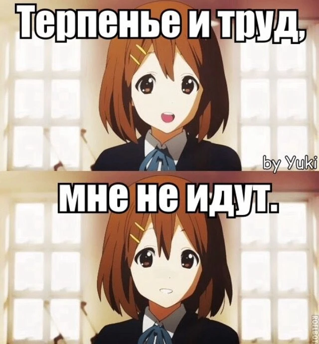 Мой девиз этим сентябрем 😇
