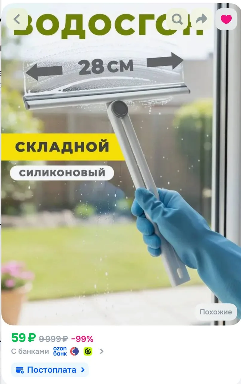 https://ozon.ru/t/QW8YKpg