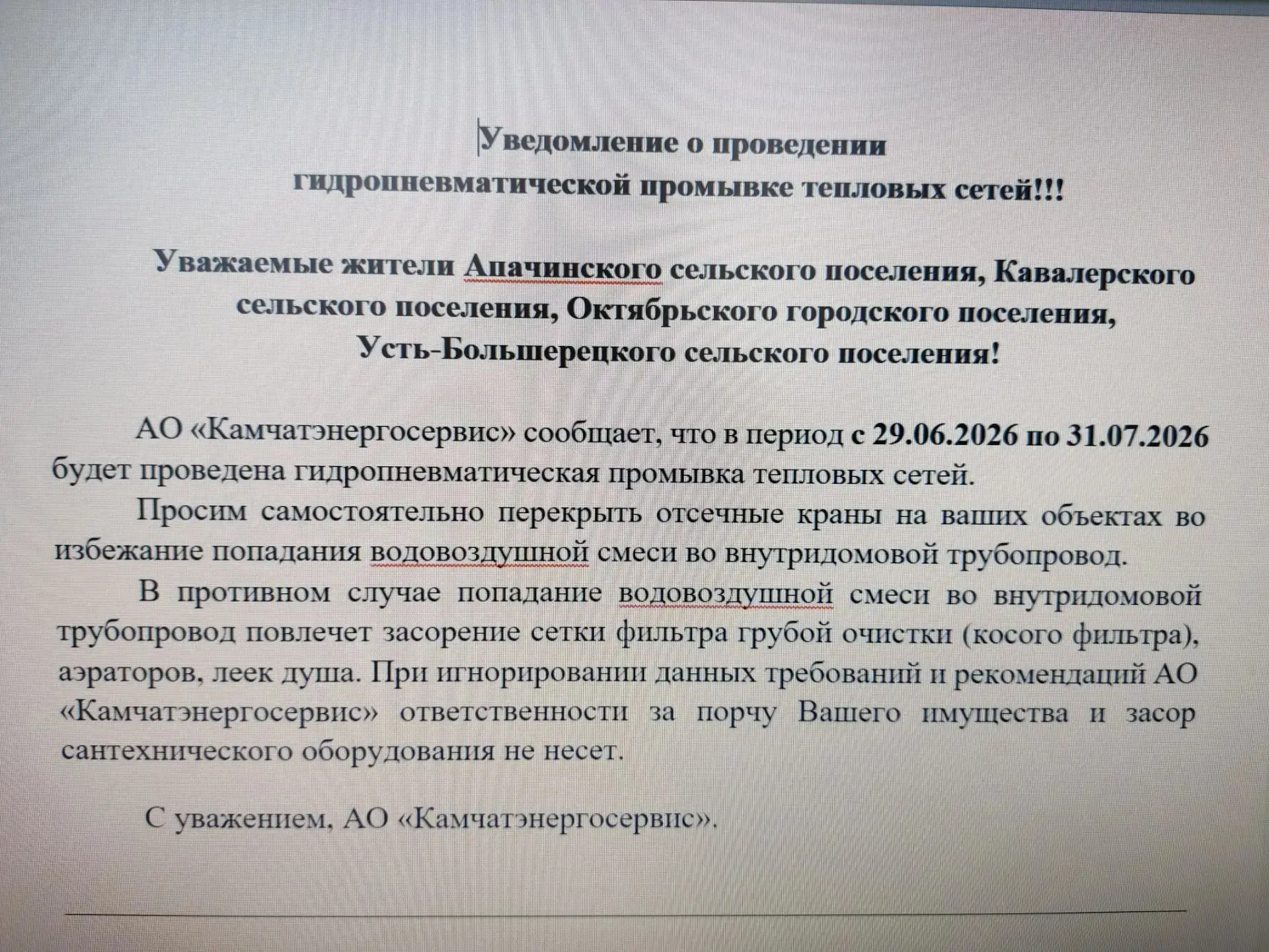 Медиа публикации