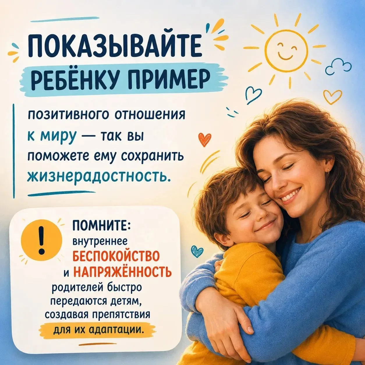 Советы родителям будущих первоклассников