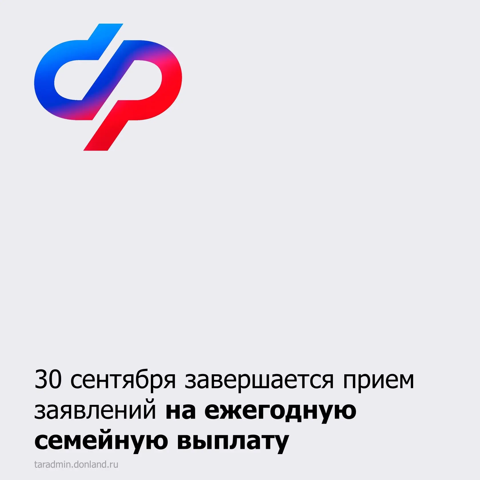 📢Уважаемые жители Тарасовского района!