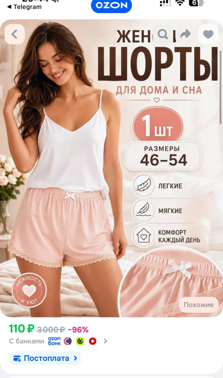 48 размер