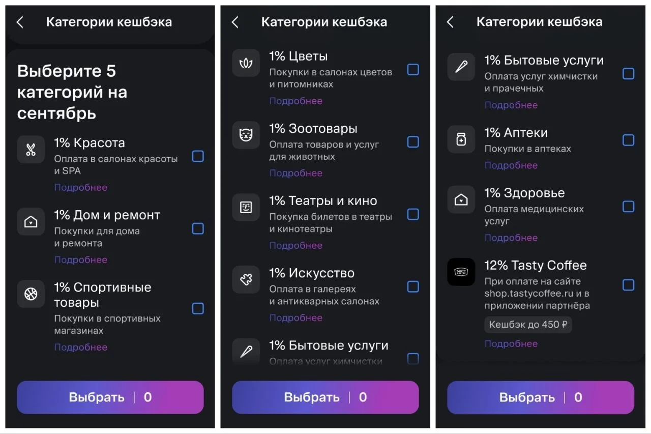 💳 В ожидании чуда