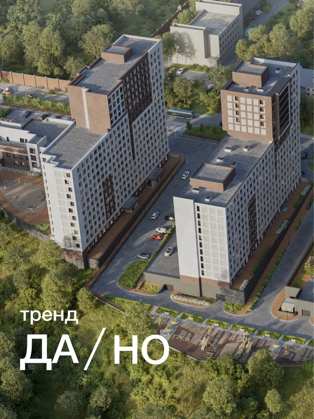 «Дом ещё не сдали, да и ипотеку брать не хочется, вдруг сможем накопить?»