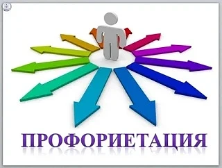 ⚡️ Вы можете бесплатно пройти профориентацию независимо от возраста и от текущего статуса трудоустро