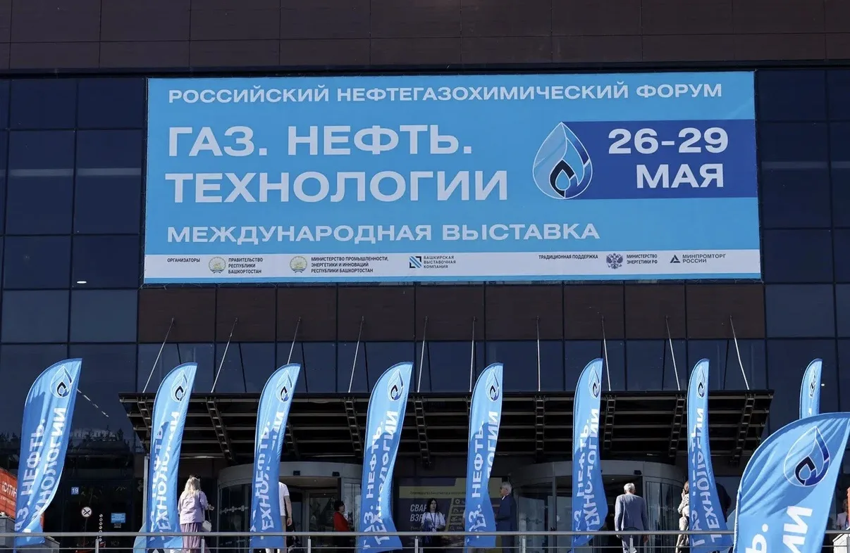 С 26 по 29 мая УТЭК принял участие в Российском нефтегазохимическом форуме и выставке «Газ. Нефть. Т