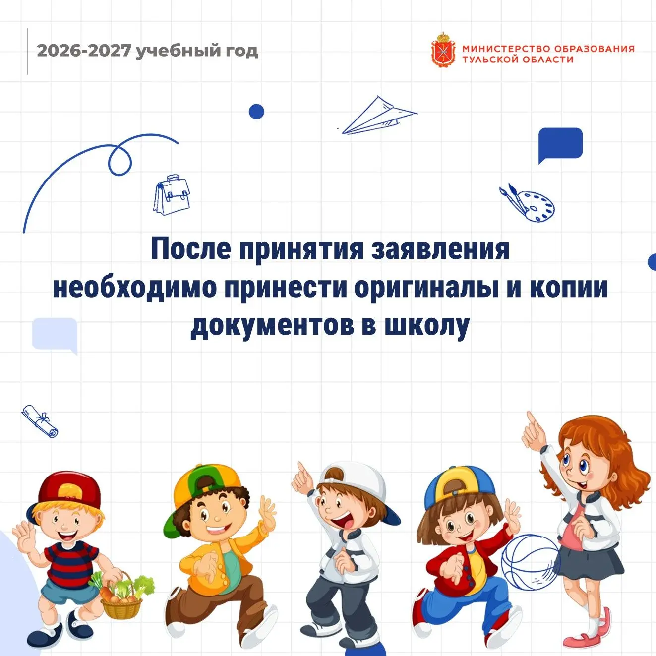⚡️⚡️⚡️1 апреля стартует запись детей в 1 класс.  🔗Записать ребенка в школу можно через портал Госусл