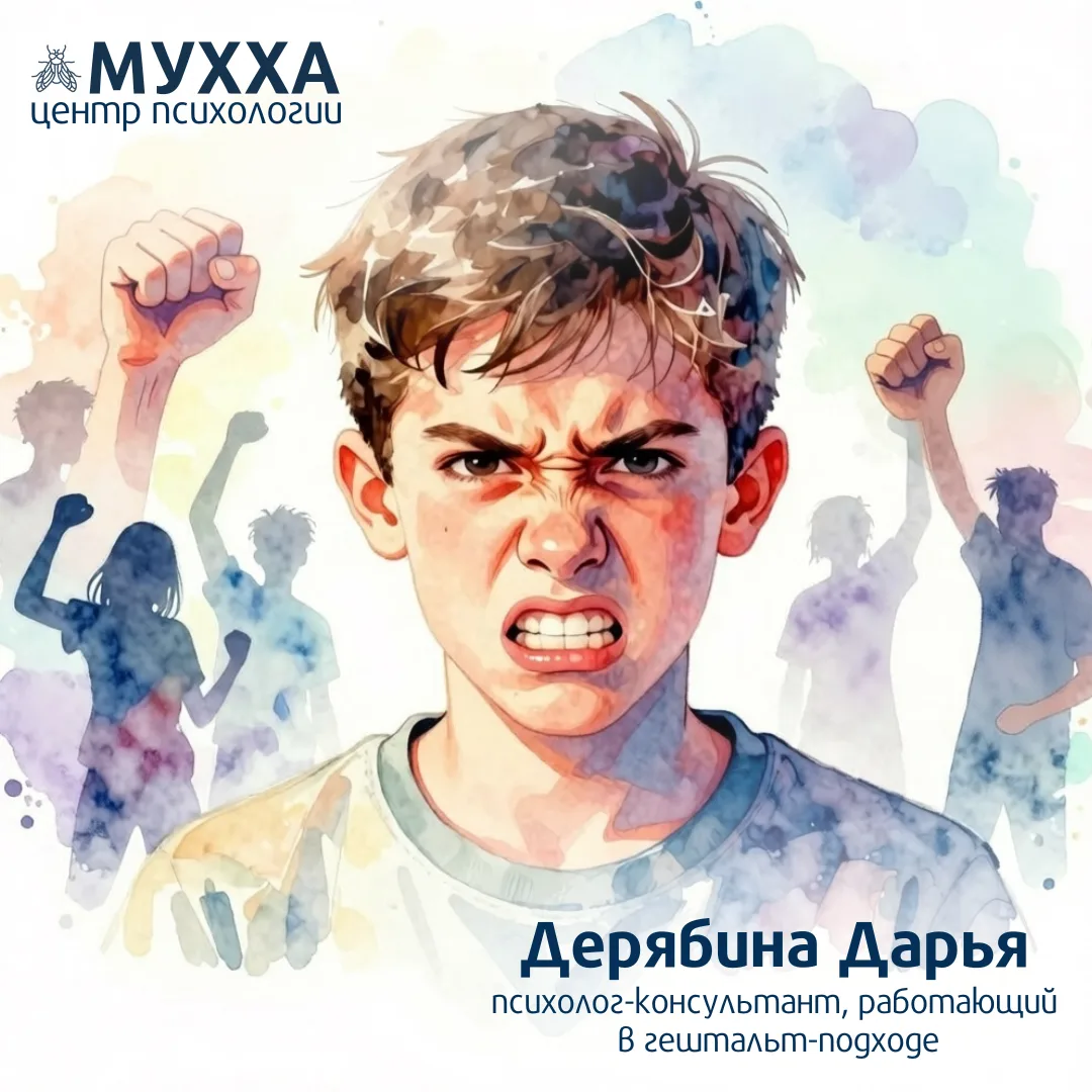 Почему подростки становятся агрессивными?