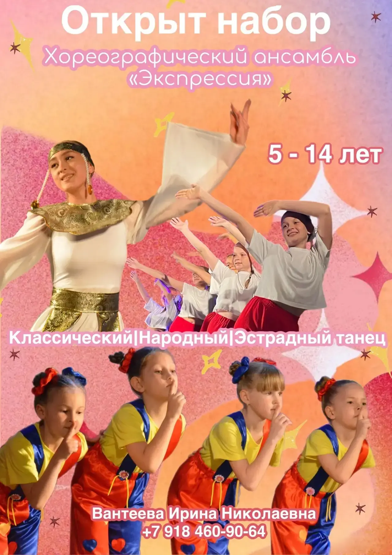 Есть места в младшую группу (5–6 лет)! 🎉