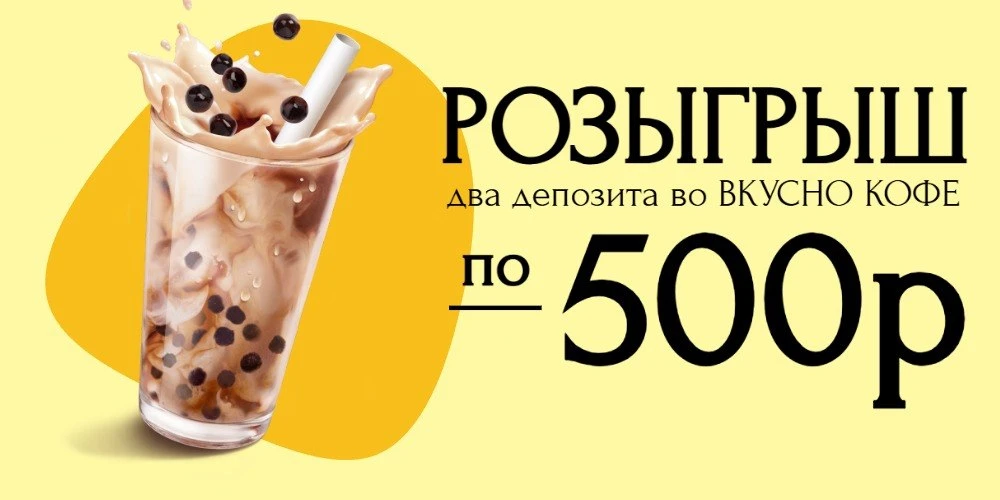 Всё просто 👉 подписывайся на нас в МАХ , жми участвать и следуй указаниям бота😊