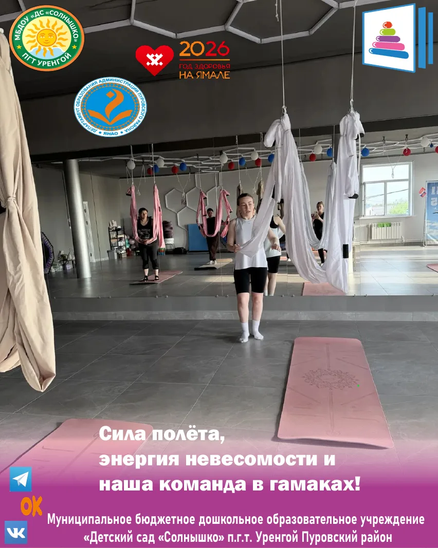 💫Куда только не заводит нас корпоративная программа «Формула здоровья»!

🌟Это невероятно! Мы оказа