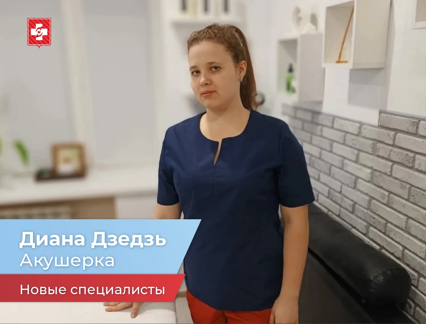 В команде Вологодского городского родильного дома пополнение

👩‍⚕️К трудовым обязанностям приступил