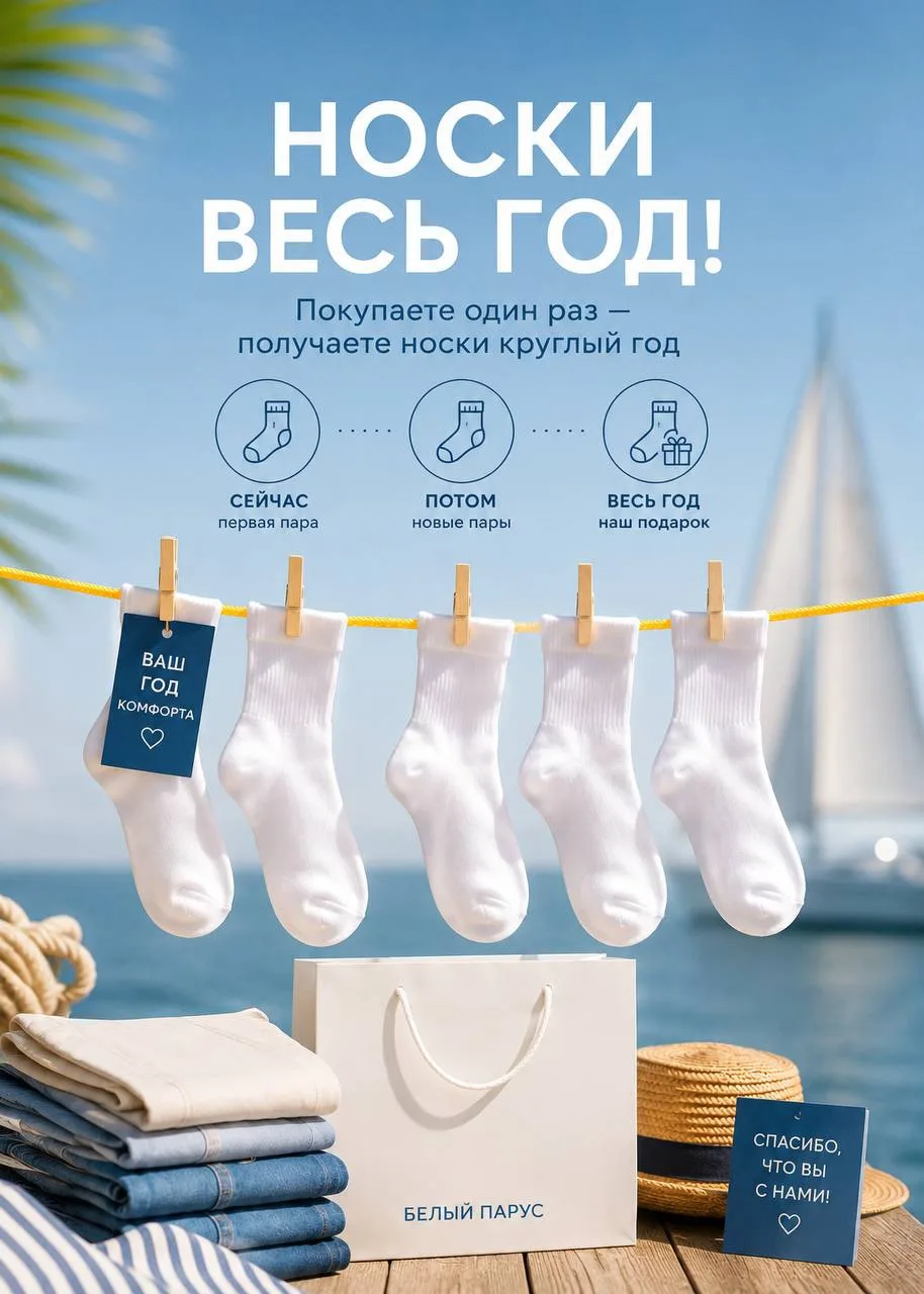 Носки, которые не надо покупать?